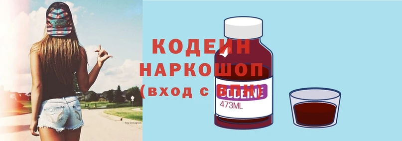 цены   Нестеровская  Кодеиновый сироп Lean Purple Drank 