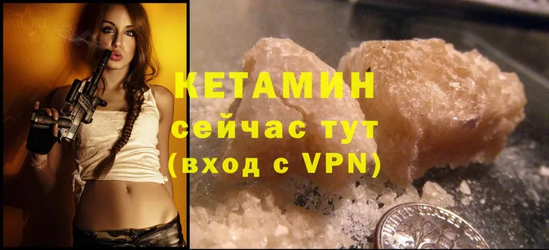 Кетамин ketamine  Нестеровская 